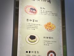 -糖潮糖水铺(省府店)