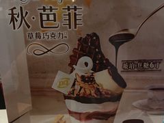 -DQ·蛋糕·冰淇淋(虹口龙之梦店)