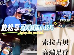 -索拉古贝(义乌北苑店)