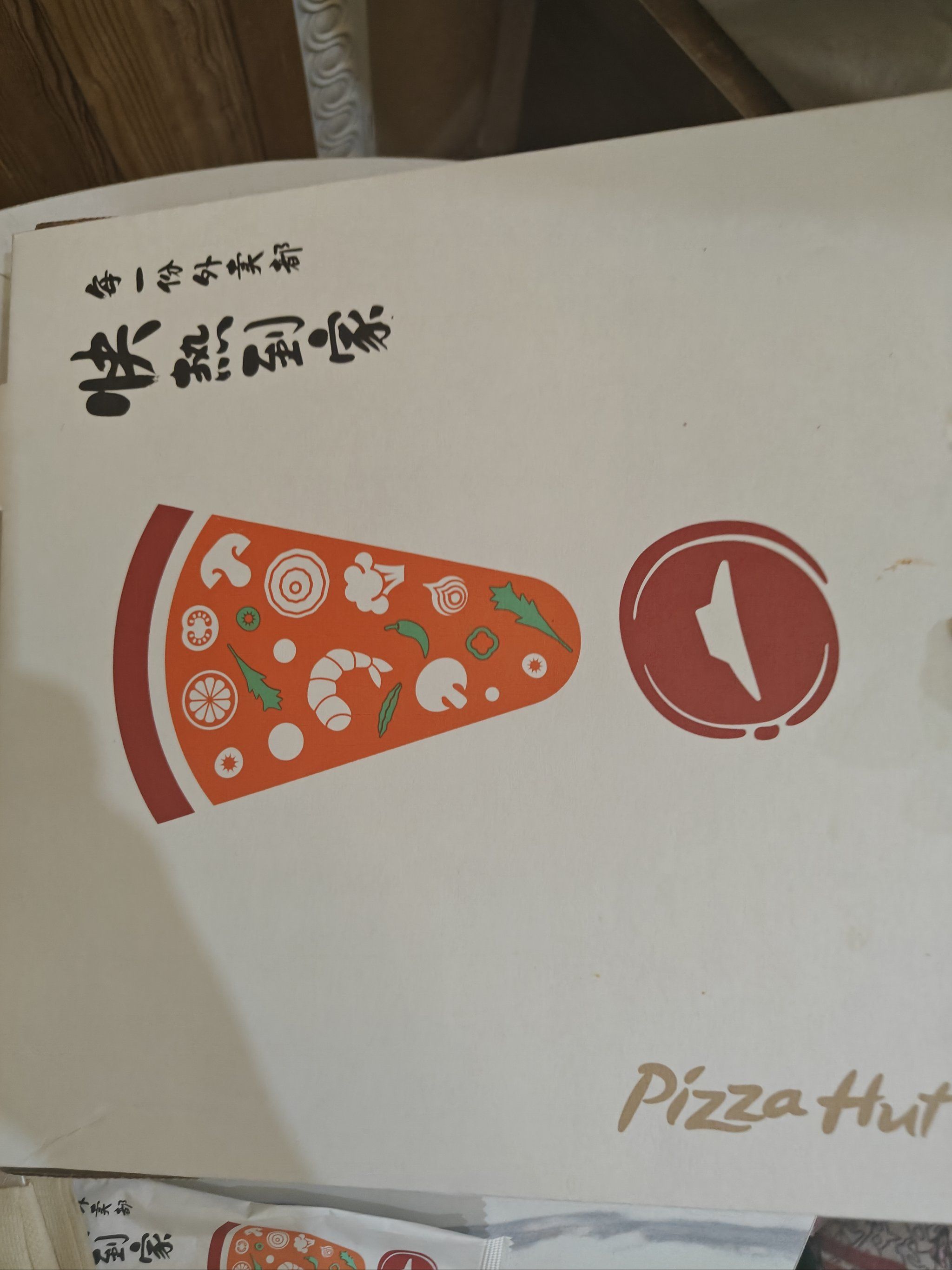 必胜客 必胜客外卖送达快,味道佳,分量足,很满意