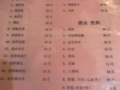 菜单-双塔老饭店