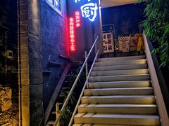 -树厨贵州菜(大十字店)