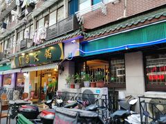 门面-月圆火锅(宁海东路二店)