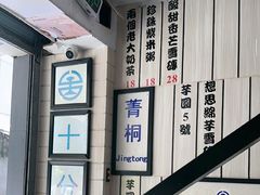 -鲜芋仙(中华广场店)