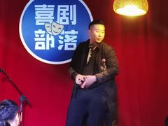 -喜剧部落脱口秀(三里屯店)