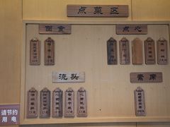 -重元寺香积厨素斋馆