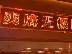 -探鱼·鲜青椒爽麻烤鱼(北京路天河城店)
