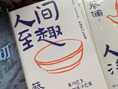 -PAGEONE(北京坊店)