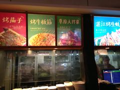 -木屋烧烤(白石洲店)