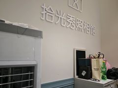 -拾光秀照相馆(石家庄勒泰中心店)