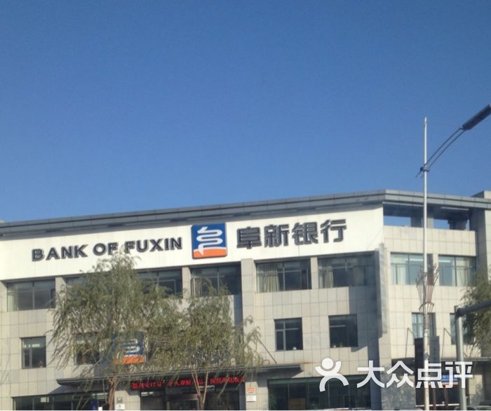 阜新银行怎么打流水 大众点评