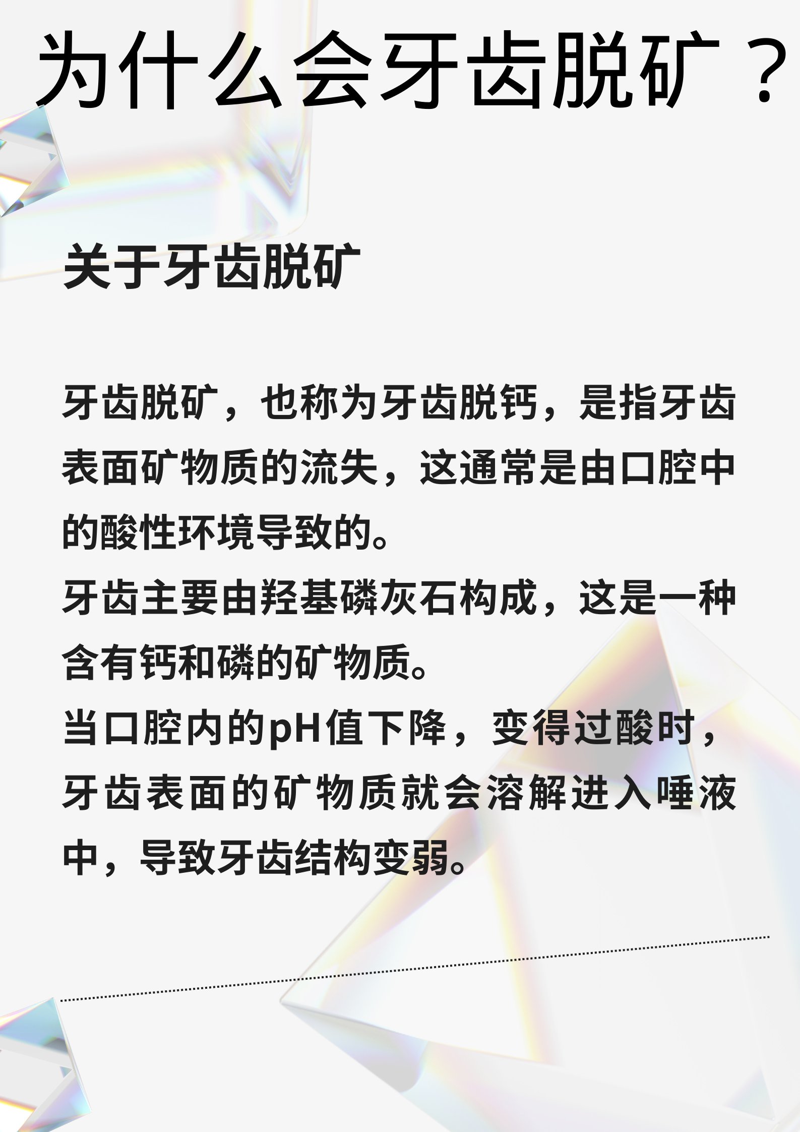 牙齿钙化是什么原因图片