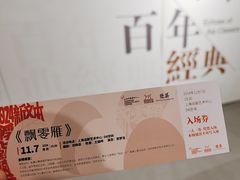-上海话剧艺术中心-D6空间