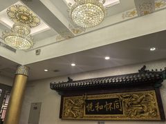 -同和居(什刹海店)