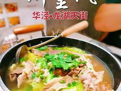 -乔阿马·江南味·驴肉香(龙湖华泾天街店)