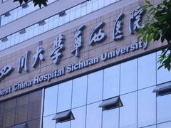 -四川大学华西医院-地下停车场