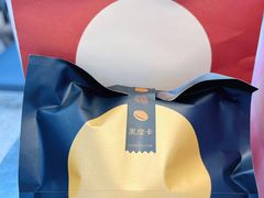 -泽田本家·铜锣烧(美罗城店)