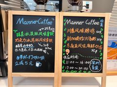 -Manner Coffee(万象食家店)