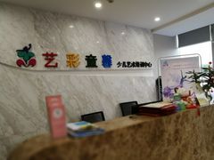 -艺彩童馨舞蹈培训学校(西湖道校区)
