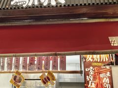 -二孃鸡爪爪(东郊记忆店)
