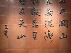 -三五九旅屯垦纪念馆