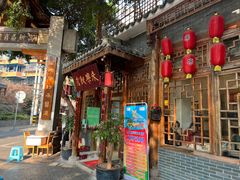 -永乐饭店
