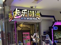-星湖商业城