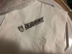 -张亮麻辣烫(上海金平路店)