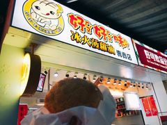 -好好味港式菠萝包(師大夜市 港式甜品 手工麵包 港式下午茶 專業烘焙 港式茶飲 菠蘿專賣 特調飲品 外送 精緻下午茶)