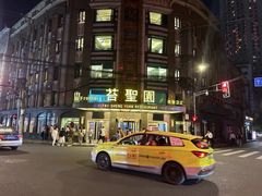 -上海和平饭店 Fairmont Peace Hotel