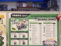 -汴梁徐先生厚切炒酸奶(西街店)