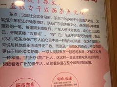 -又一间茶点轩(百汇广场店)