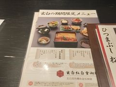-玄白·炭烤活鳗(上海首店)