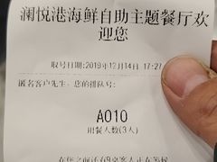 -澜悦港海鲜体验主题餐厅