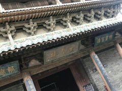 -榆次老城