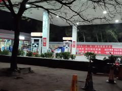 -中国石化管庄加油站