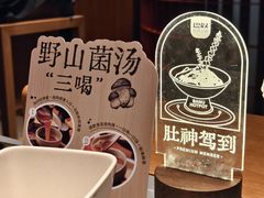 -巴奴毛肚火锅(悠唐购物中心店)