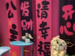 -CIAO·团建聚餐·生日派对轰趴馆(福田店)