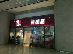 门面-肯德基(合肥站店)