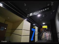 -左岸国际电影城(松江沃尔玛店)