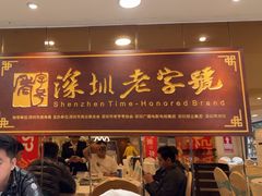 -宜宾海鲜酒家·三十年老字号