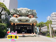 -难波八坂神社