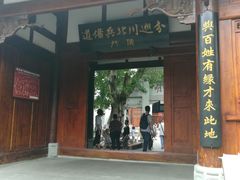 门面-川北道署