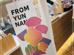 -霸王茶姬(五一路店)