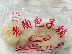 -老陶包子铺(南大西南村店)