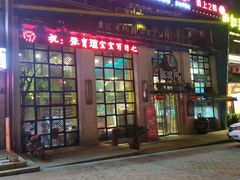 门面-黄泥岗·地道湖北菜(奥特莱斯店)