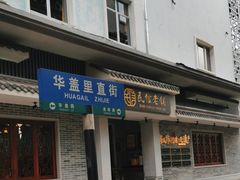 -民信老铺(双皮奶博物馆店)
