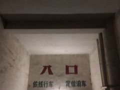 -煲煲掂风味煲仔饭餐厅(西区店)