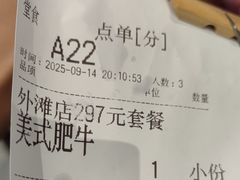 -东来顺•非遗火锅(外滩店)