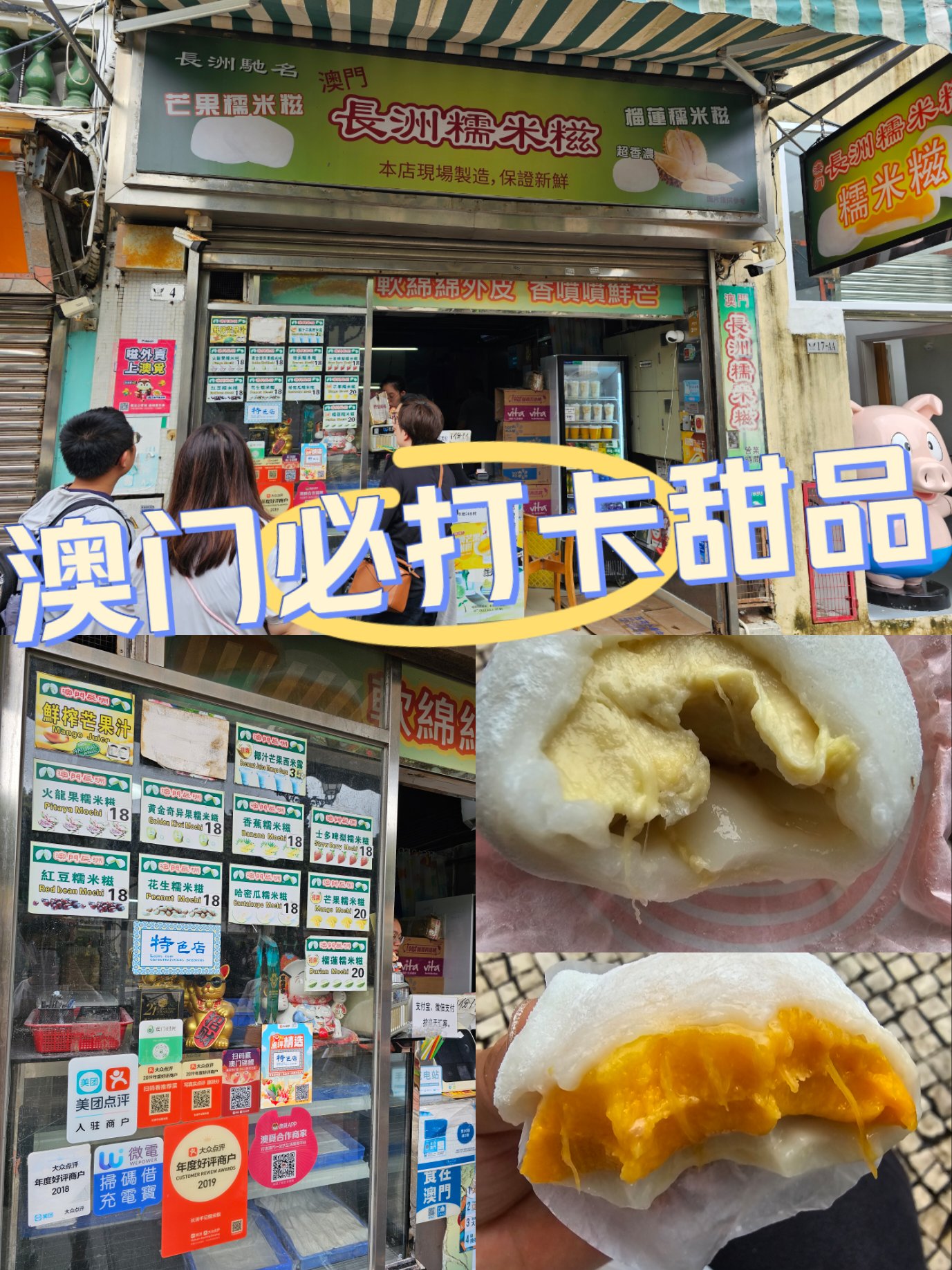 澳门官也街美食图片